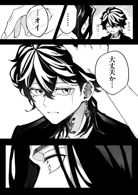 ─其ノ肆─【完】 