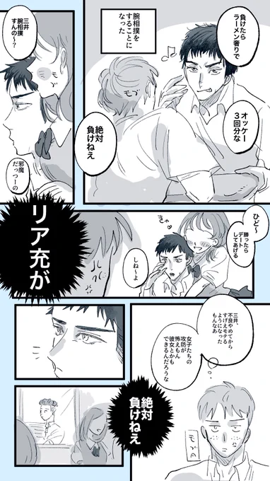三リョ 好きな子には優しくしたいし構ってもらいたいし意地悪したいみっちゃん推し (モブ注意)