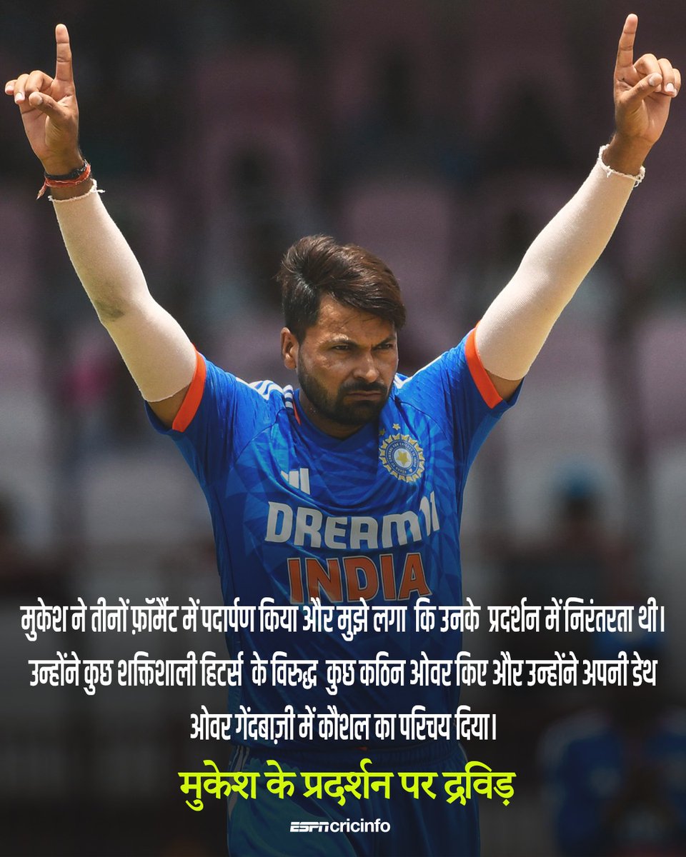 CricinfoHindi's tweet image. द्रविड़ के विचार से कितने सहमत हैं आप?

#WIvIND
