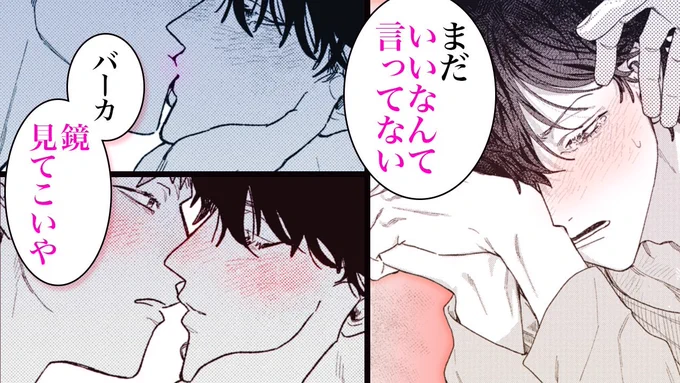 。✧⏜。⏜✧⏜⏜✧。
試し読み動画公開
。✧⏝⏝✧⏝。⏝✧。
 
『食べたくなっちゃった』
小畑つねちか(@obt_chika)

🎉試し読み動画が配信開始🎉
➪https://t.co/f1TMKOMtGq

気さくな輩系男子✖️クールな目隠れ男子が紡ぐ
ちょっぴり刺激的で心温まるステップアップ同棲ラブ✨🍽️ 