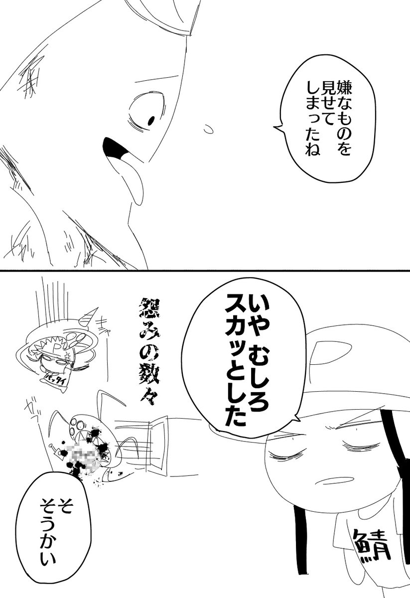 ⚠CH4ネタバレ・ちょっと出ジバ
さらに続き 
