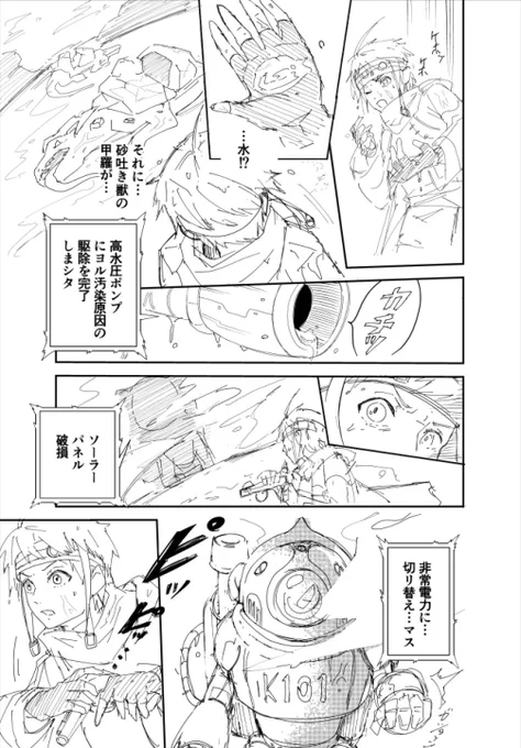 【ハイドロンK101  ③】12/46 