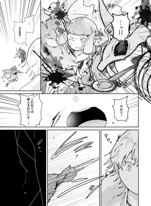 ある年の海辺の陣の話⑤ 