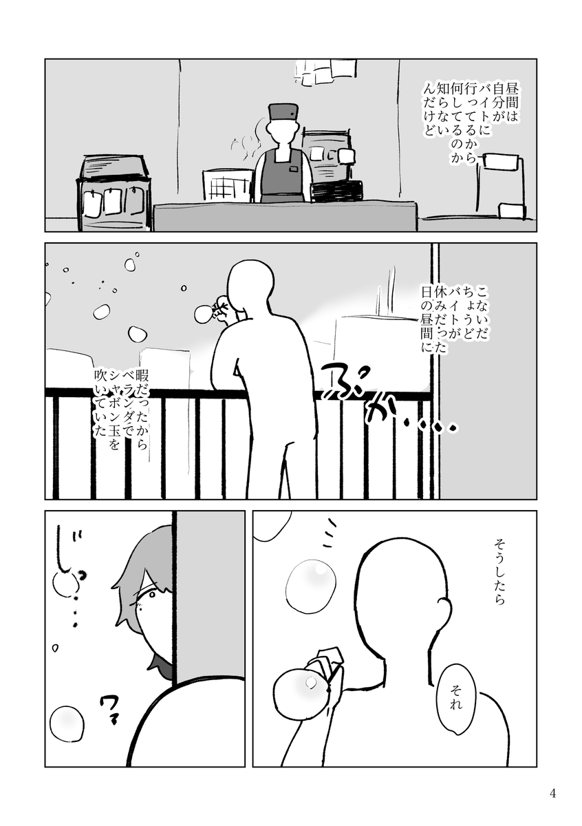 このページ以降はなんかヤッてばっかりの漫画です。よろしくお願いいたします!
前に呟いてたイッチくんとオルグエとかいう、「隣に住んでるカップルの喘ぎ声がうるさいから実況スレを立てる」みたいな話です 