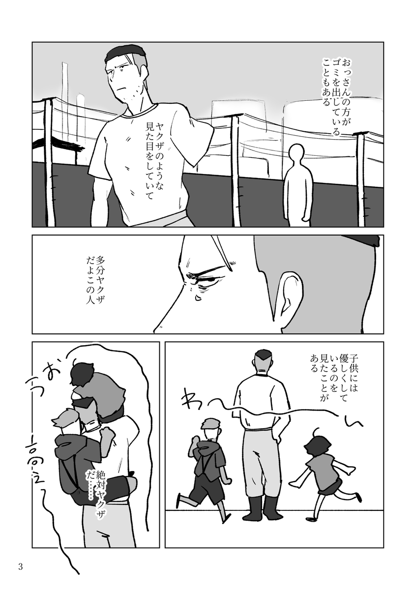 このページ以降はなんかヤッてばっかりの漫画です。よろしくお願いいたします!
前に呟いてたイッチくんとオルグエとかいう、「隣に住んでるカップルの喘ぎ声がうるさいから実況スレを立てる」みたいな話です 