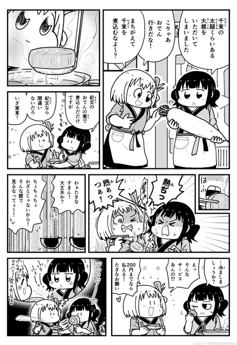 リコリス・リコイル 熱い大根をふーふーしてくれないたきな #リコリコ展