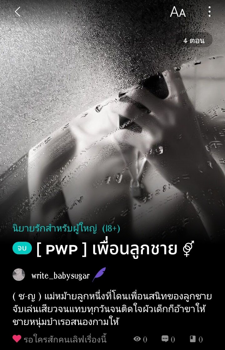 alice_pxrn's tweet photo. โรลเรท : เพื่อนลูกชาย ( ช-ญ )

ส���มารถเข้าไปอ่านได้ในลิงค์ใต้โพสทวิต

#โรลเรท #nsfwxRolePlay #ยืมเมจforsex
#pwp https://t.co/ceN6Wyv3U8