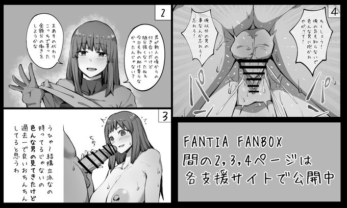 全5枚の内、2～4枚目までは支援サイト限定公開してます!
【fantia】https://t.co/YU4NogN7mv
【FANBOX】https://t.co/LJjgSK6Yu1 