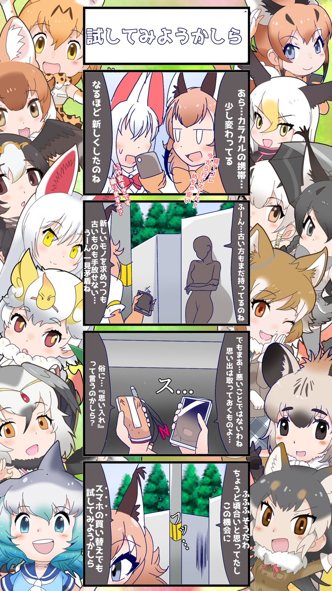 『謎の人についてわかってること』
①神出鬼没。消える。
②2023/4/20時点でハクトウワシさんはその人を知らない。
③意外と饒舌。携帯持ちだが、全部私物とは限らない。
④歳はNG。
⑤仲間がいる。

⑥【この人の登場回には必ず共通する要素がある】

こんな所?
絶対フツーな人じゃあないッ!! 