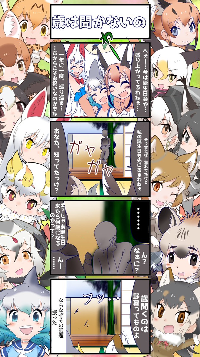 『謎の人についてわかってること』
①神出鬼没。消える。
②2023/4/20時点でハクトウワシさんはその人を知らない。
③意外と饒舌。携帯持ちだが、全部私物とは限らない。
④歳はNG。
⑤仲間がいる。

⑥【この人の登場回には必ず共通する要素がある】

こんな所?
絶対フツーな人じゃあないッ!! 