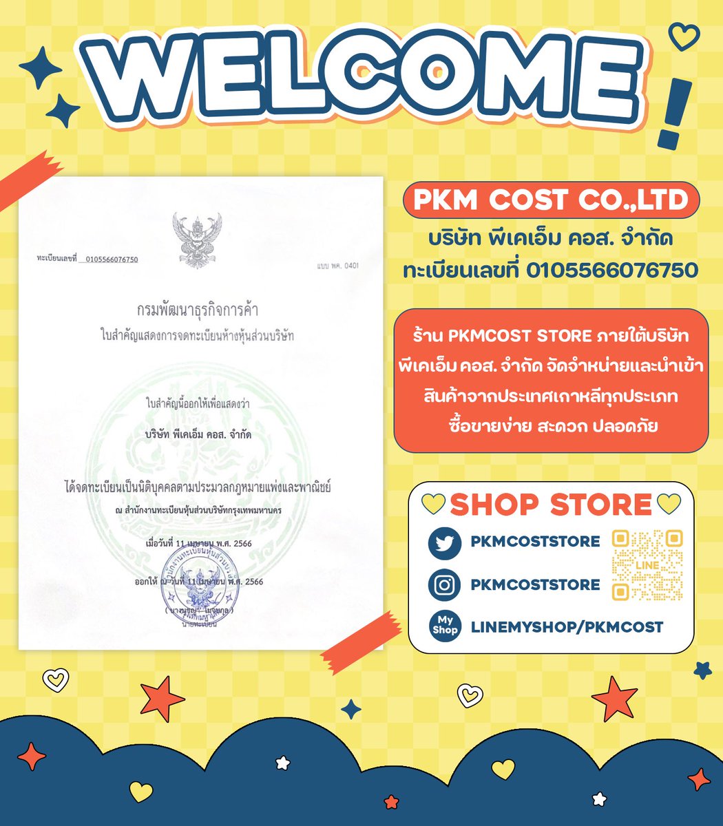 PKM พรีเกาหลี รับบัตรเครดิต+3.5% tweet media