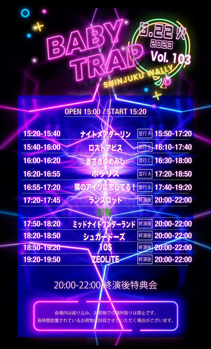 babyTRAP_o's tweet image. 【情報解禁】
  2023年8月22日(火)  
『baby TRAP vol.103』
 OPEN/START 15:00/15:20
 ADV/DOOR ¥3,000/¥3,500
チケット発売開始 8/17 22:30-
t.livepocket.jp/e/ouhwg