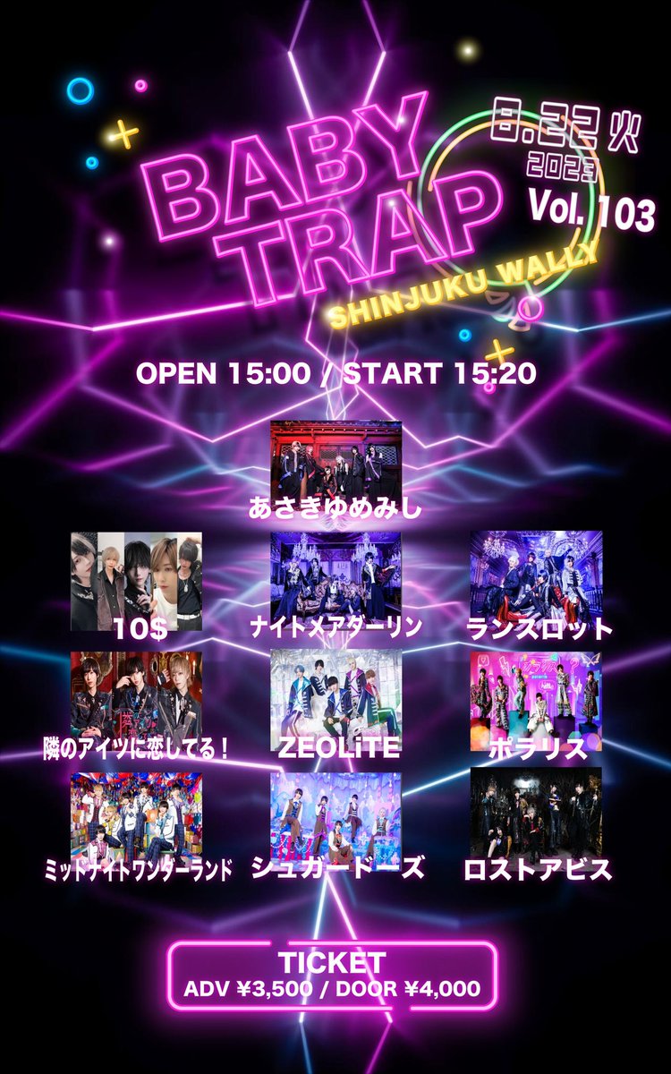 babyTRAP_o's tweet image. 【情報解禁】
  2023年8月22日(火)  
『baby TRAP vol.103』
 OPEN/START 15:00/15:20
 ADV/DOOR ¥3,000/¥3,500
チケット発売開始 8/17 22:30-
t.livepocket.jp/e/ouhwg