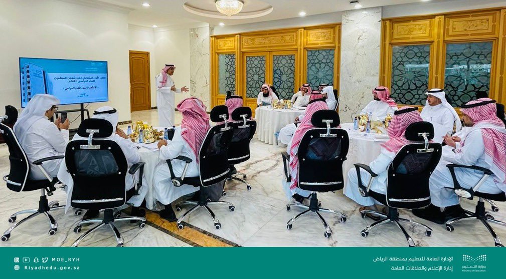 MOE_RYH's tweet photo. #لقاء|
استعداداً للعام الدراسي الجديد 1445هـ..
عقدت الإدارة العامة لـ  #تعليم_الرياض اللقاء الأول لمشرفي ومشرفات شؤون المعلمين في الإدارة ومكاتب التعليم وذلك لمناقشة دليل الاستثمار الأمثل وآليات الاستفادة من الوفر والموازنة في الميدان التعليمي .
#العالم_ينتظرك https://t.co/kM7yPWw9Km