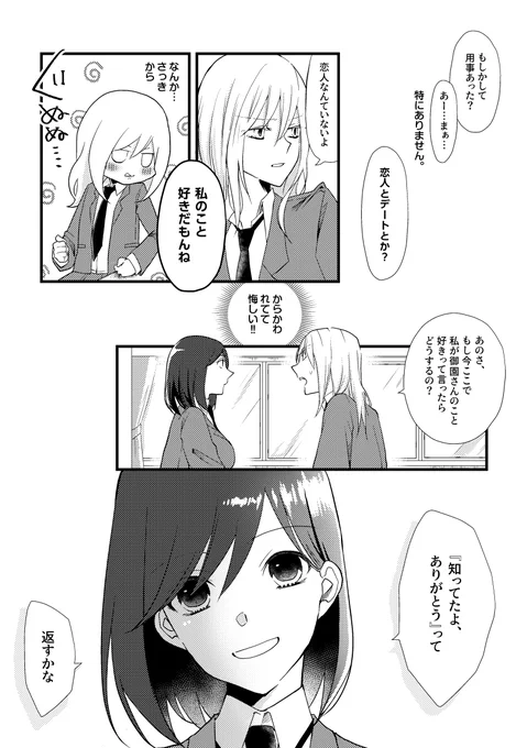 (2/2) 