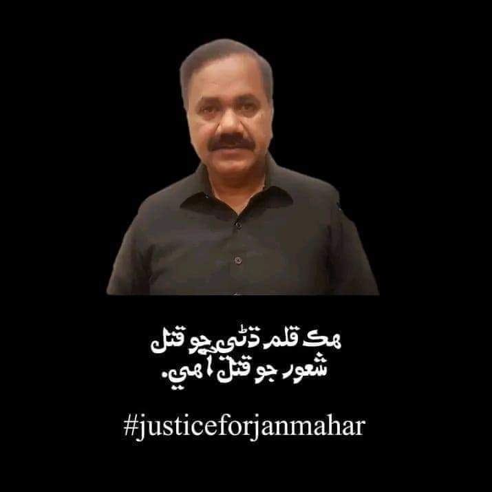 GQSindhi's tweet photo. سنڌ کي آزاديءَ جو تحفو💔
#RIPJanmuhammadmahar https://t.co/MJFxNplWcC