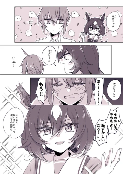 ♂トレシリ と言い張る漫画