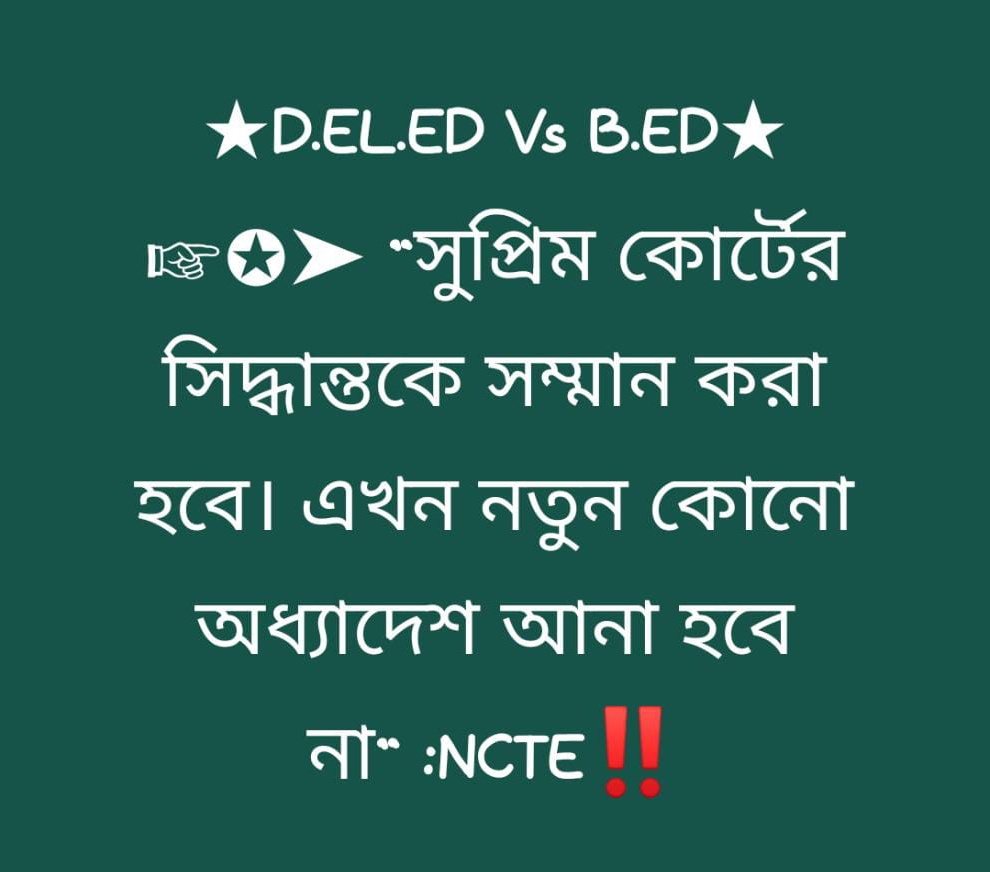 PalSajal4's tweet photo. #BSTC_WELCOME_SC_JUDGMENT https://t.co/Q8GikEKes8