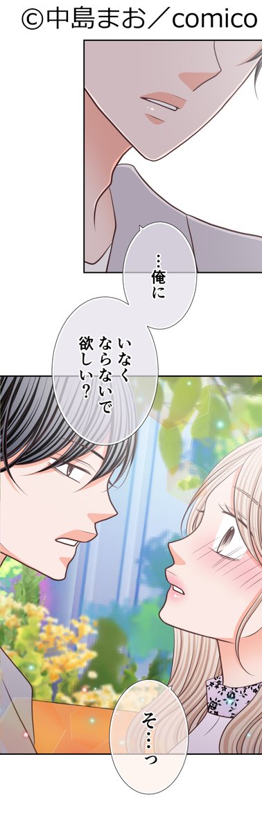 comico【公式】オリジナル漫画が毎日無料！ tweet media