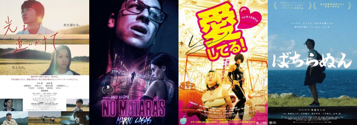 My week in films: (2023/32)
onderhond.com/logs/log?year=…

Top 3:
01. 4.5* - Follow the Light [Hikari wo Oikakete] by Yoichi Narita (2021)
02. 3.5* - Safe Word [Aishiteru!] by Koji Shiraishi (2022)
03. 3.5* - Cross the Line [No Matarás] by David Victori (2020)