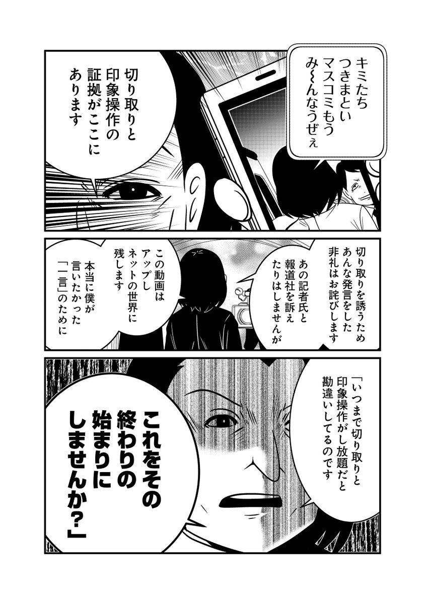 『反逆コメンテーターエンドウさん 』
https://t.co/1CjnwqukYK
#洋介犬 #反逆コメンテーターエンドウさん