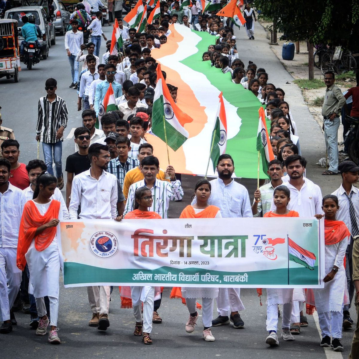 ABVPVoice's tweet photo. अवध प्रांत में अभाविप बाराबंकी इकाई द्वारा स्वतंत्रता दिवस के उपलक्ष्य पर 151 मीटर विशाल तिरंगे के साथ तिरंगा यात्रा का आयोजन किया गया जिसमें स्थानीय शिक्षण संस्थानों के सैंकड़ों विद्यार्थियों ने बढ़चढ़ कर भाग लिया। 

#ABVPTirangaRally https://t.co/JgstCAamp1