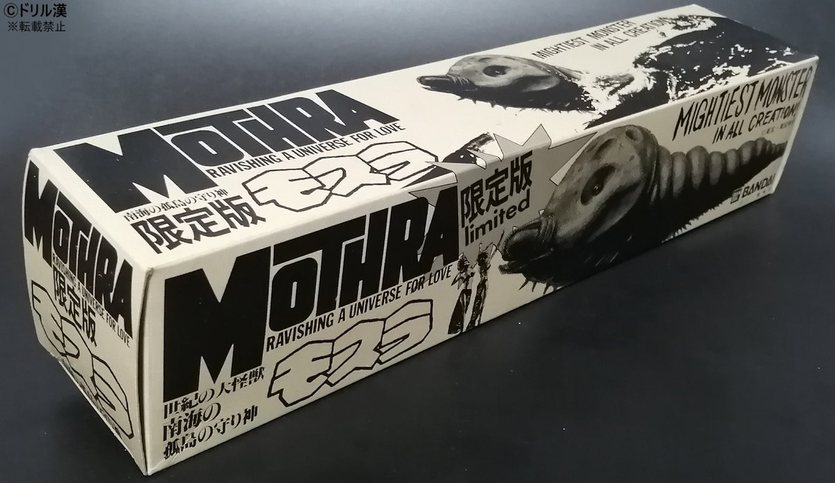 モスラ　ソフビ MOTHRA GODZILLA モスラ 1996 ソフビ - YouTube