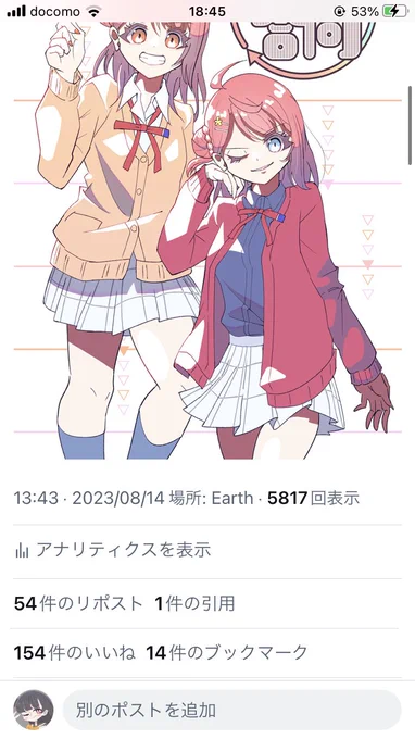 いいねと身長が同数になってしまった