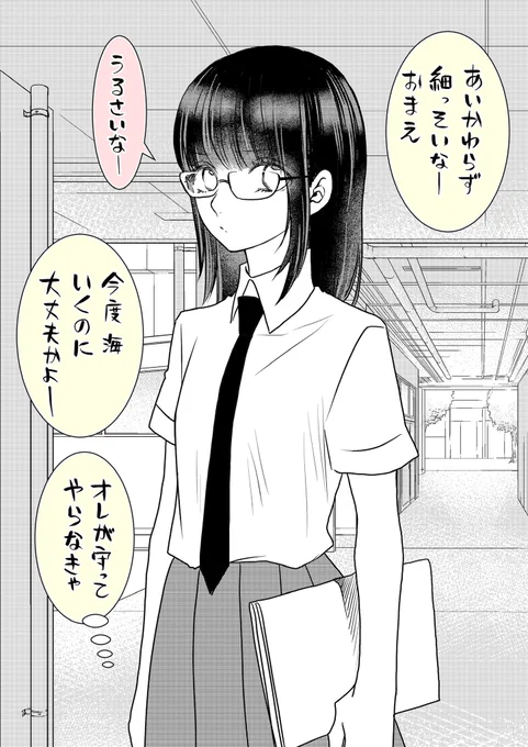 成長した幼なじみが脱いだらすごい1/2 