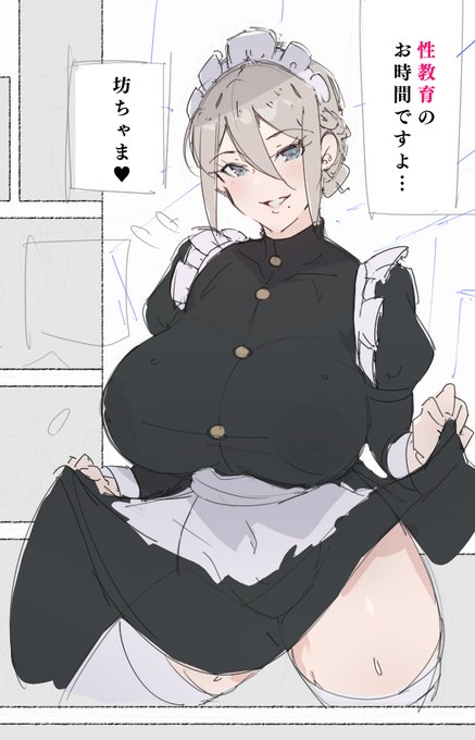 メイドのお姉さんの単作の制作を開始したぞ!

性教育のお時間ですよ…フォロワーの坊ちゃま♥ 