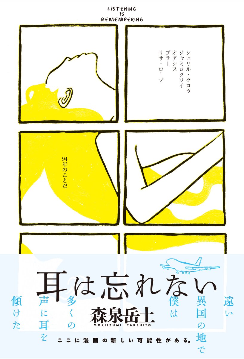 その後アクリルで描いたり、鉛筆で描いたり、ボールペン使ったりもしている。逆でこだわりがない。だから「水で描く」という発想が出てくるんだ、と思っている。ほら、いろんなタッチがあるでしょ。タッチは僕ではなく作品が決めればいい。作品のためにタッチを発明するのも楽しい。 