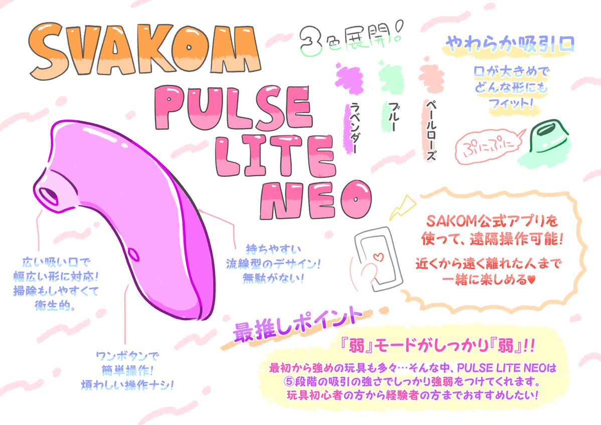 SVAKOMJP's tweet photo. #平日限定5名様
#8月の抽選キャンペーン 
#Pulse_Lite_Neo

／
✨期待を超える快感が訪れる
#SVAKOM パルスライトネオ💕
小さいのにしっかり吸います💨
＼

🚩参加方法：
① @SVAKOMJP をフォロー
② 本ツイートをいいね+RT
③ 一言コメントを残すと
当選確率🆙するかも😎⁉️

🎐〆切：8/18 (金) 23:59 https://t.co/tHB5GeH40o