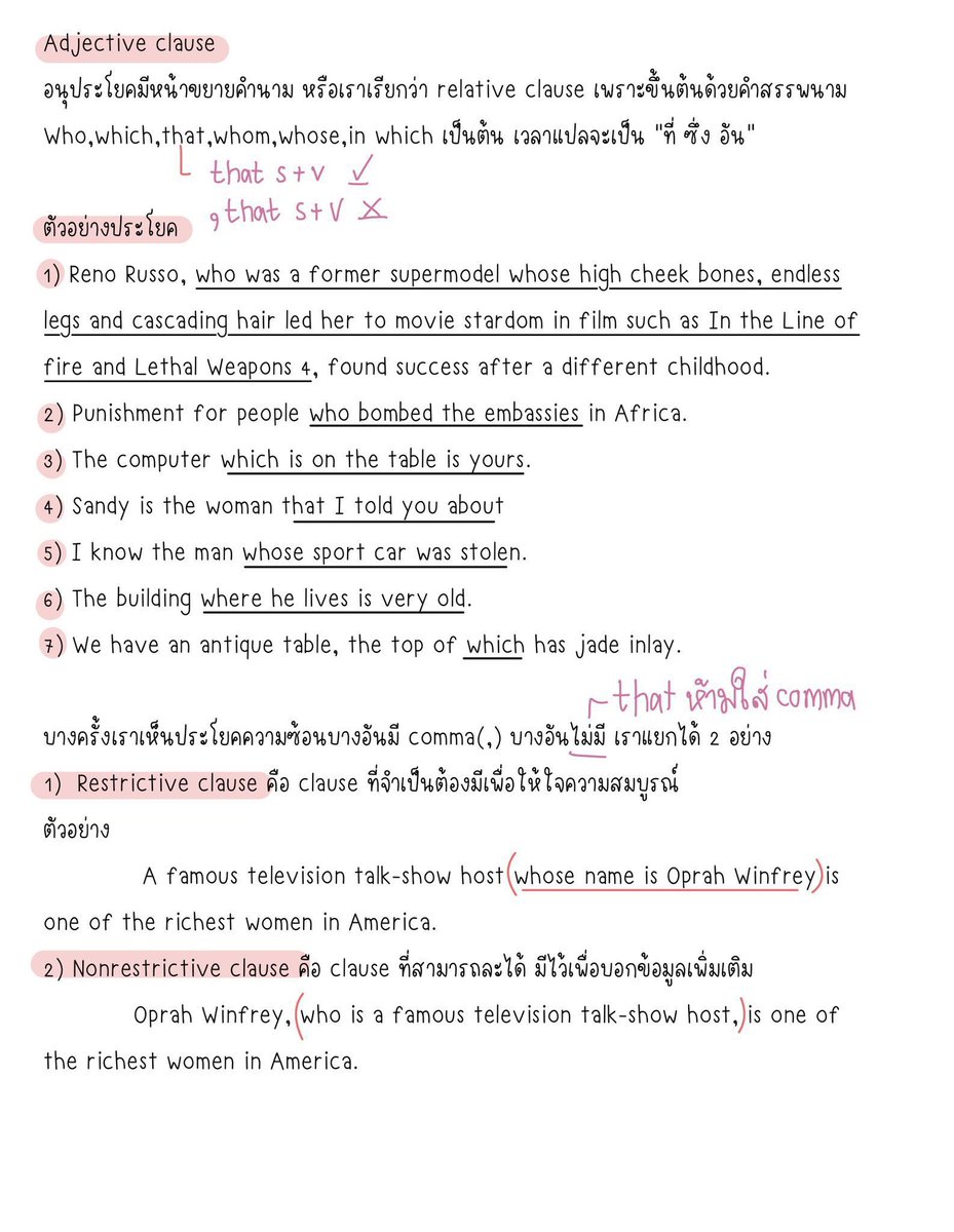 ชีทสรุปปลาวาฬ TCAS🐳 tweet media
