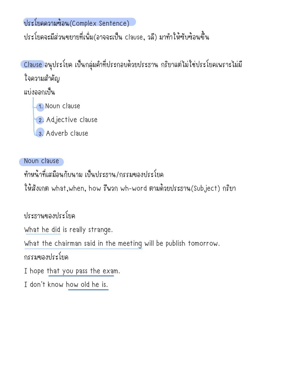 ชีทสรุปปลาวาฬ TCAS🐳 tweet media