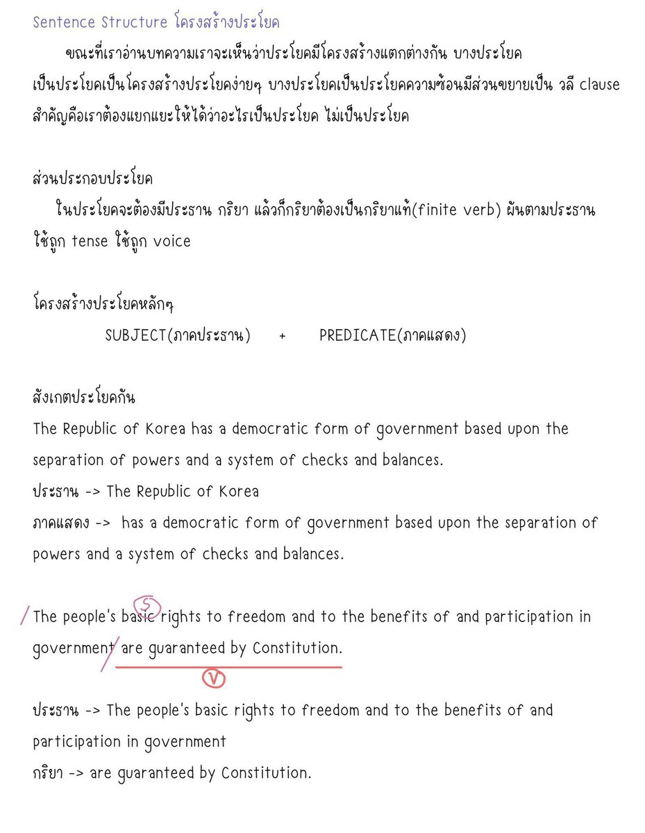 ชีทสรุปปลาวาฬ TCAS🐳 tweet media