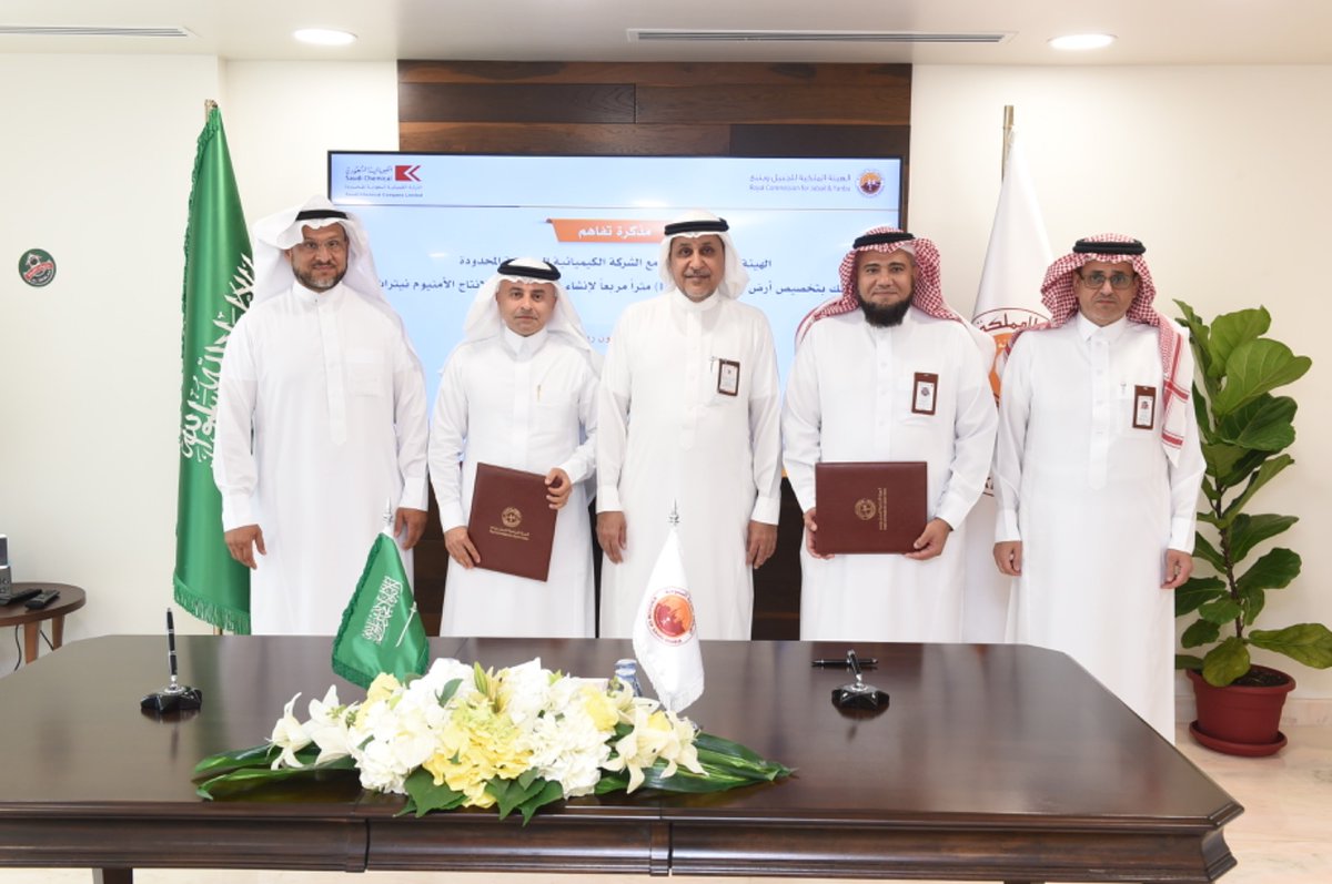 بحضور معالي رئيس #الهيئة_الملكية_للجبيل_وينبع م. خالد السالم وقعت الهيئة الملكية مذكرة تفاهم مع كل من شركة الألومنيوم الحديثة للصناعة، والشركة الكيميائية السعودية المحدودة في مدينة #رأس_الخير_للصناعات_التعدينية