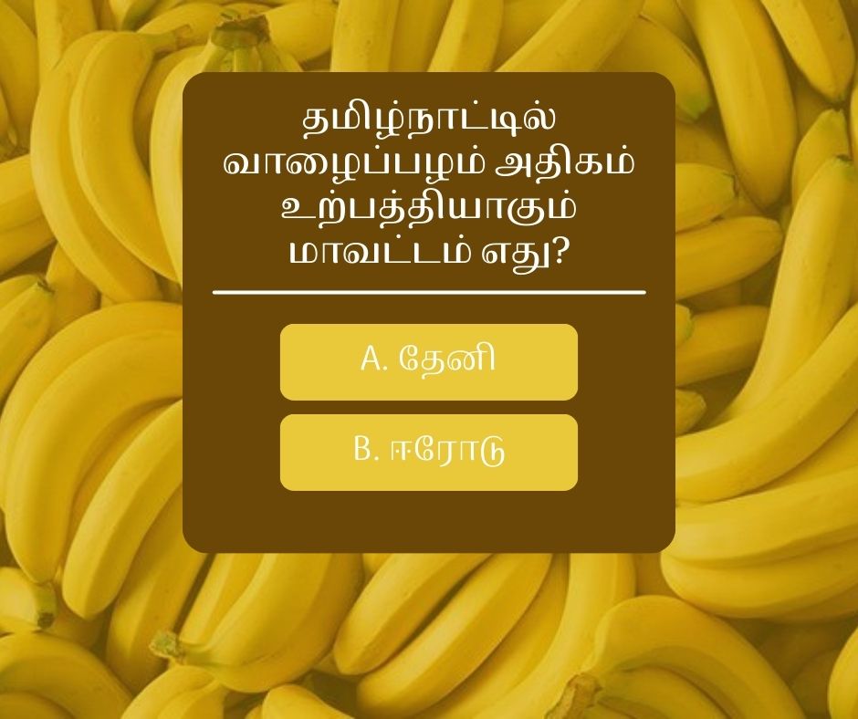 #Agriquiz