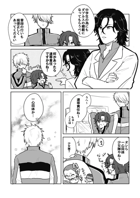 月寿 一心同体に浮かれてたつきさん