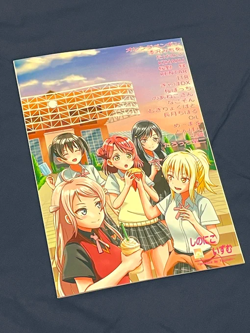 剛志さん( )主催、虹ヶ咲合同誌2ndです。 今回、自分が裏表紙を担当させて頂きました! 参加された作家さん方も素晴らしい方ばかりで、今回初めて合同誌に参加された方もいらっしゃり、イラストもみんな可愛くて虹ちゃんの良さを大いに堪能できる貴重で最高な1冊となっています