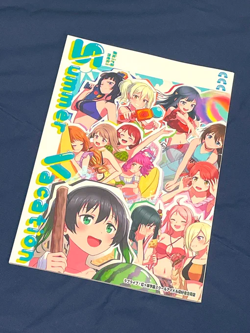 剛志さん( )主催、虹ヶ咲合同誌2ndです。 今回、自分が裏表紙を担当させて頂きました! 参加された作家さん方も素晴らしい方ばかりで、今回初めて合同誌に参加された方もいらっしゃり、イラストもみんな可愛くて虹ちゃんの良さを大いに堪能できる貴重で最高な1冊となっています