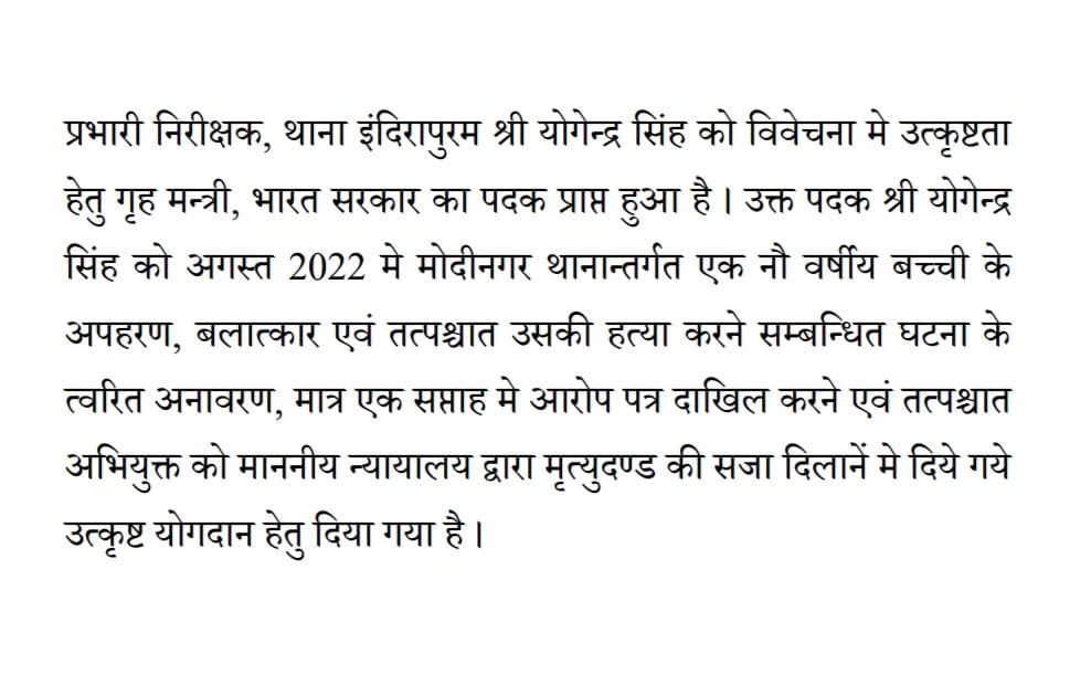 POLICE COMMISSIONERATE GHAZIABAD tweet media