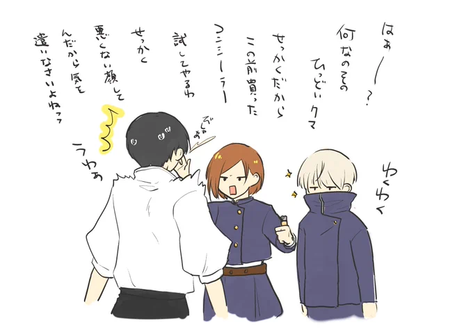 元気な顔が見たいな〜と思っただけの謎時空のらくがき