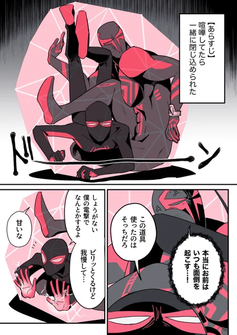 【🕷2】過去の経験を活かす