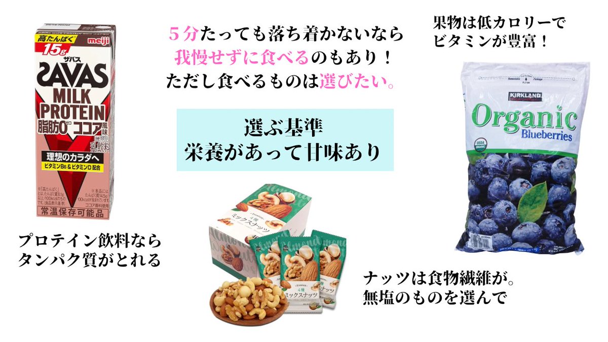 Shifonsejp's tweet photo. 口寂しさは5分待つと去るので甘いものが無性に食べたくなった時は少し我慢する。それでも欲するなら果物は好きなだけ食べる。甘めプロテイン飲料をチョイスして飲むことで解消。全てコンビニで購入可能だし罪悪感ゼロで私は2kg減。但し栄養不足による大切な身体からの声なので食生活の見直しは忘れずに https://t.co/C6rlJCWsug