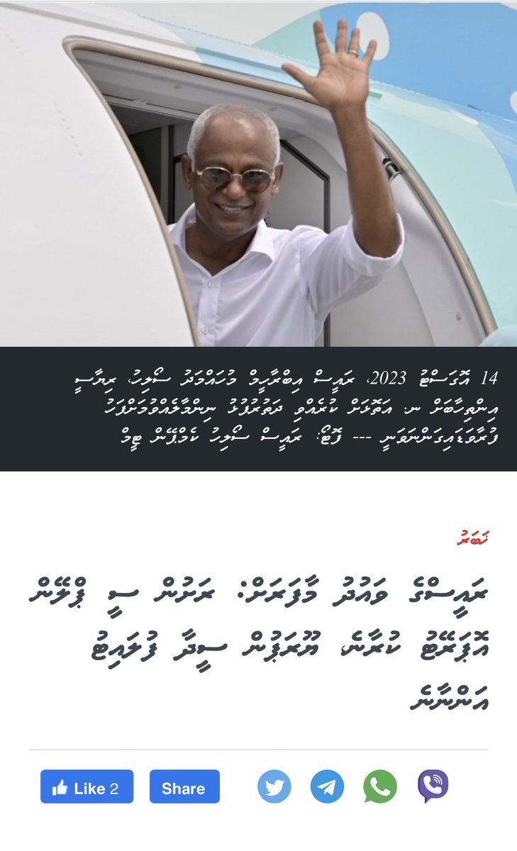 RY Maafaru Airport HadhanNinmyma JehsunKohAirPort Elhiya NudhinumahKurihaa MassakaiyHadhumaNethunukanDhera,AlhugandumenHadhaan NetheyhaaDhuvaheh Adhieh Nuvey. RajjeygeNoosThakugai E khabarahAdhiHirafuheh Naaraa.Thiyah kiyanee “Kaalhu Haali HedheemaKoveli BisElhun”.