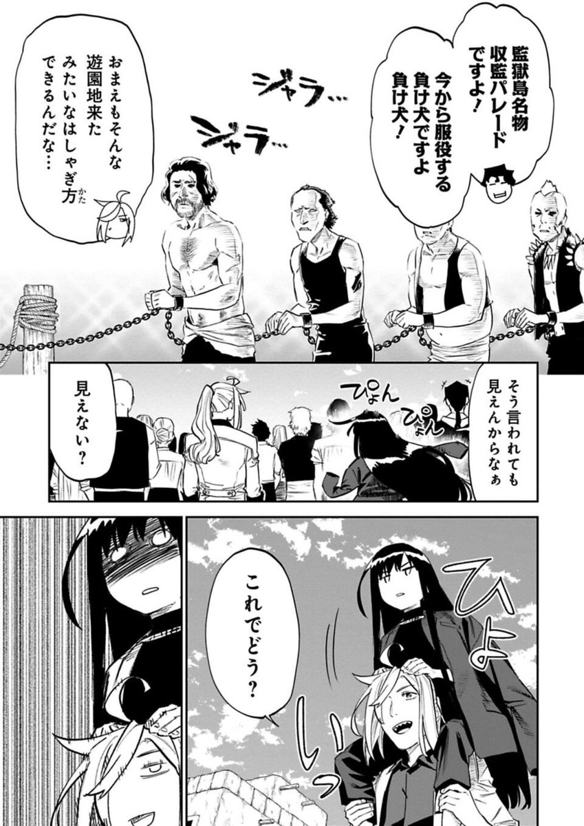 先読み更新分は…監獄島前の港にたどり着いた一向。観光回。ほんとか…? 