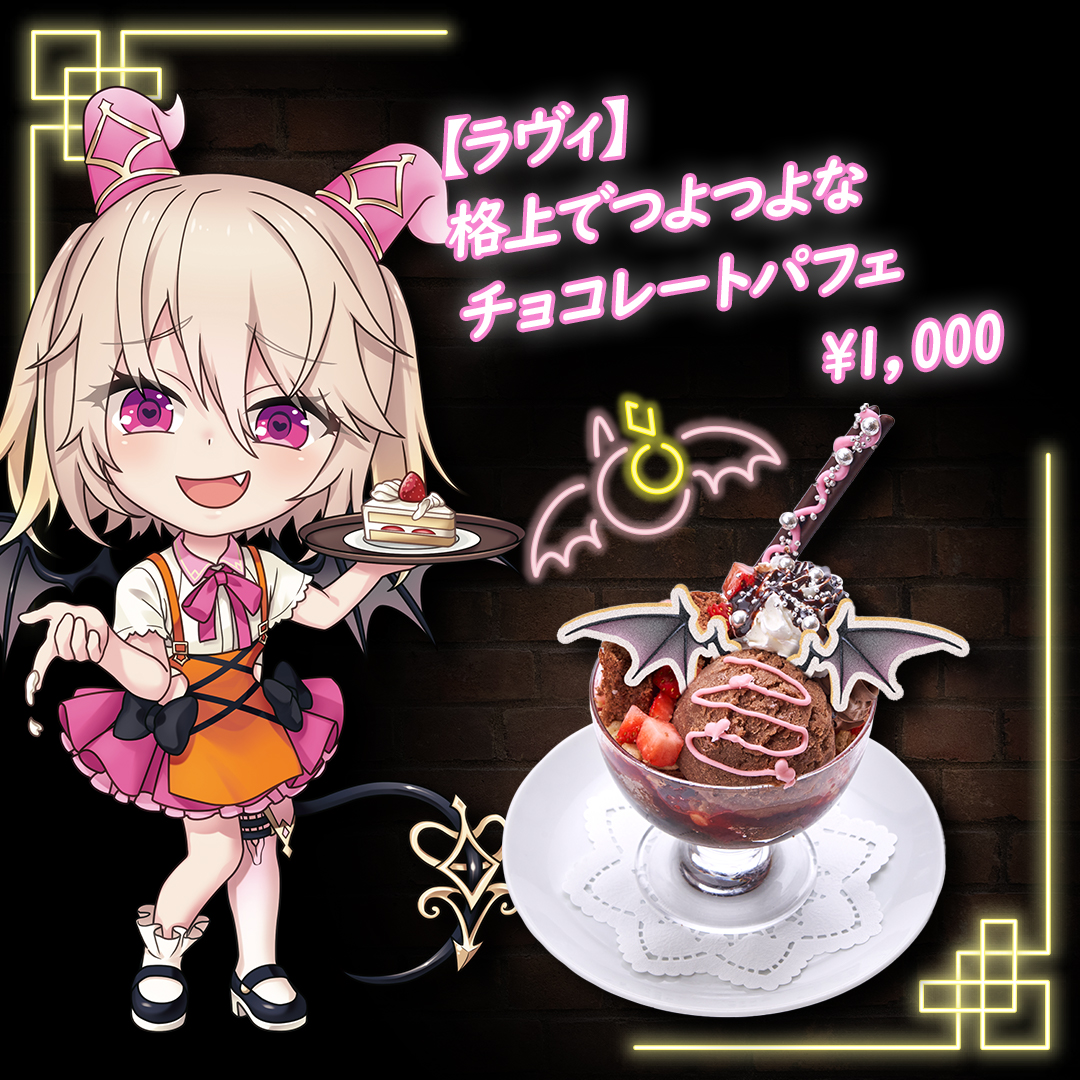 明日8/22は… 🦇ラヴィの実装記念日🦇 #コンパスカフェ では、 【ラヴィ