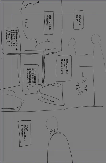 ハッピーエンドになりそうにない本が増えるだけ…桜威逃げて 