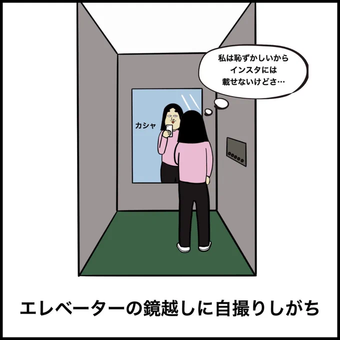 エレベーターあるある 