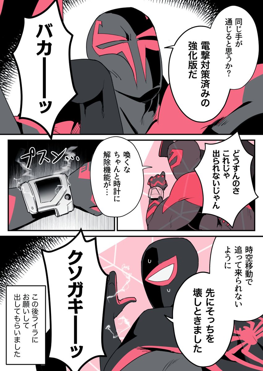 【🕷2】過去の経験を活かす